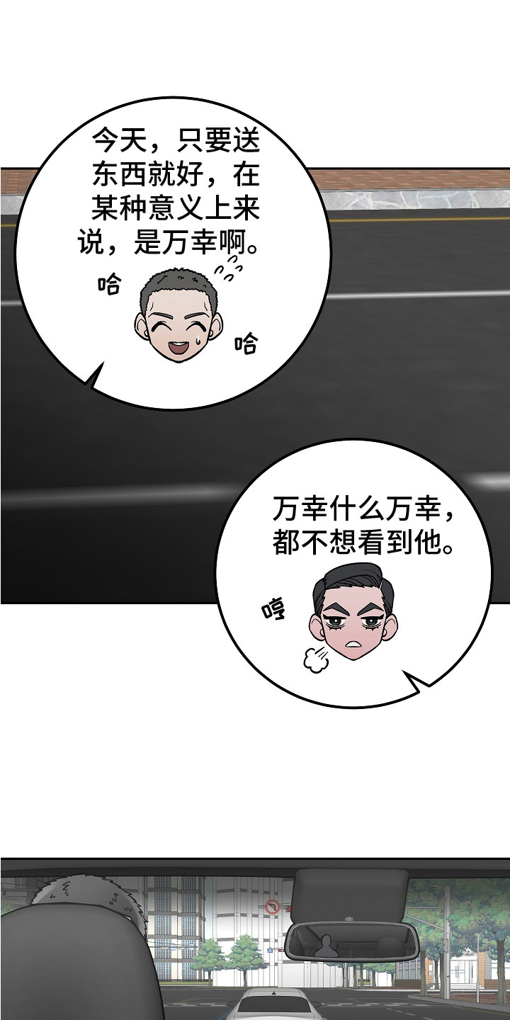 第1章：新理事16