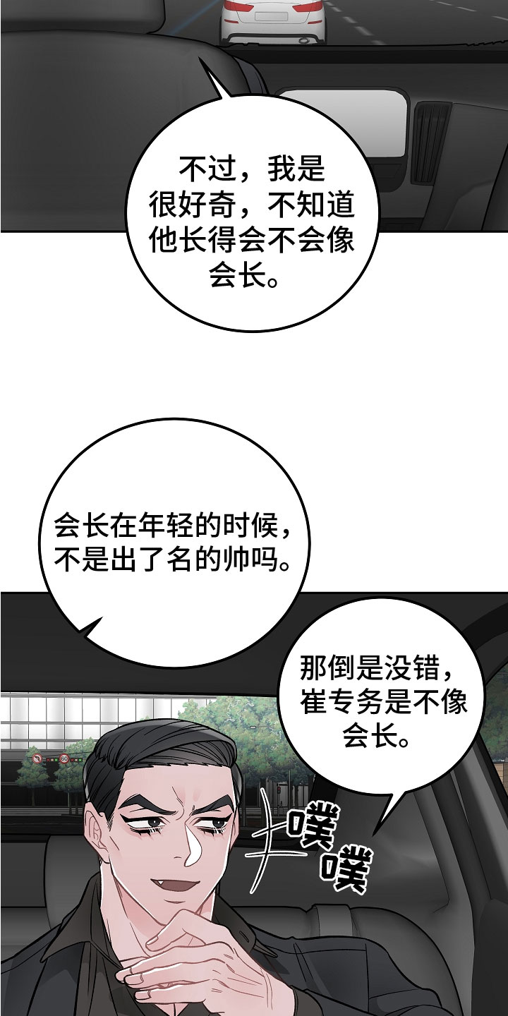 第1章：新理事17