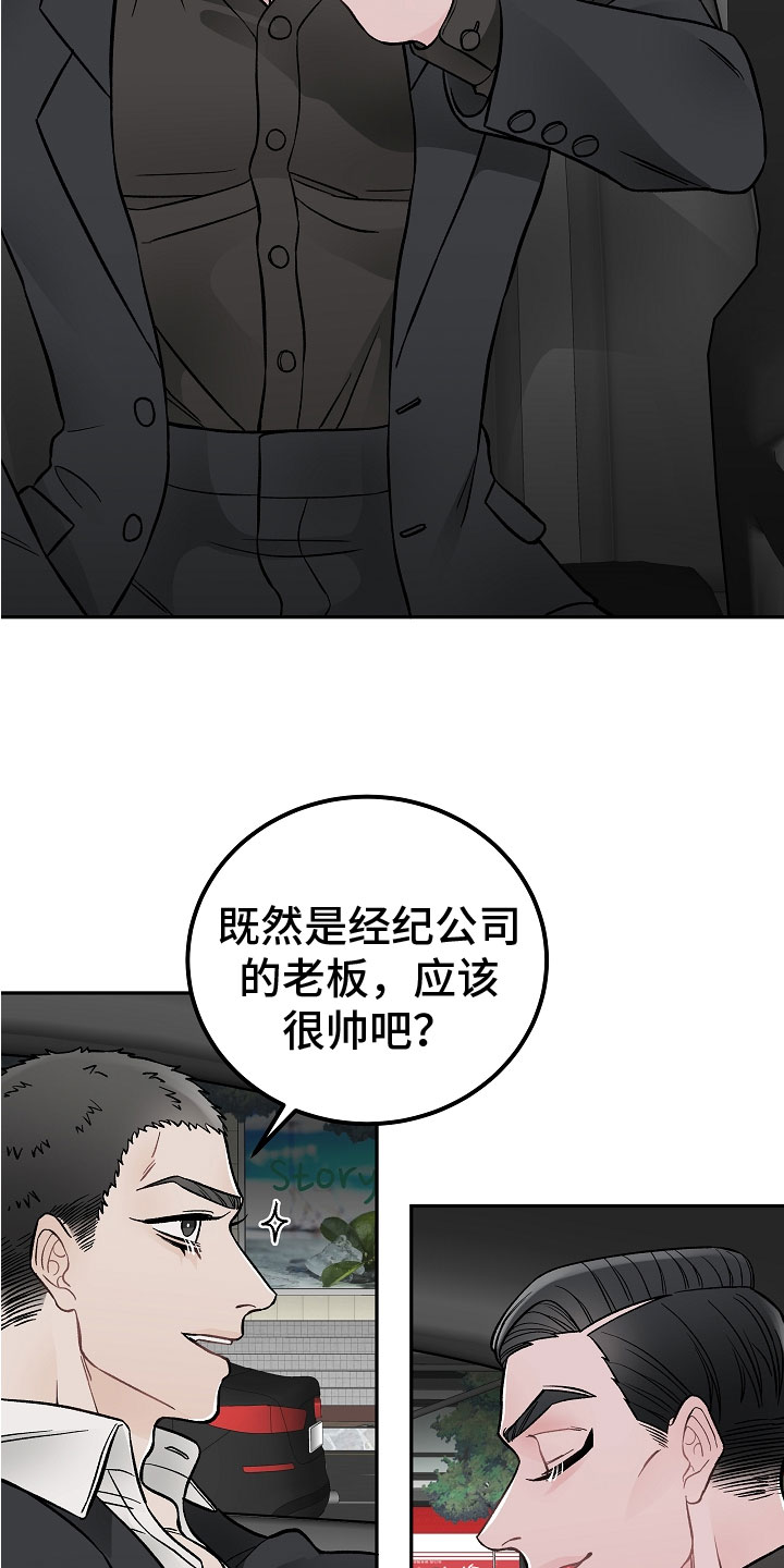 第1章：新理事18