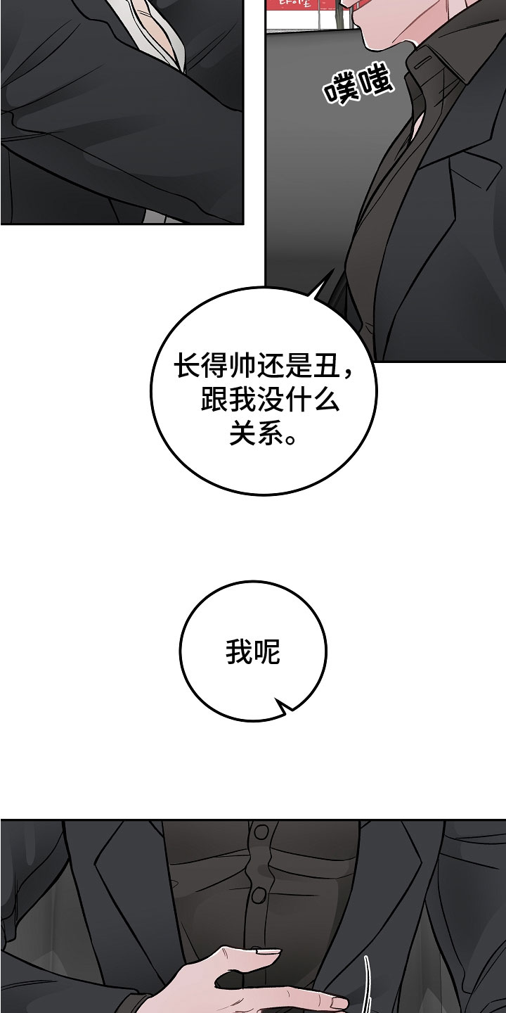 第1章：新理事19