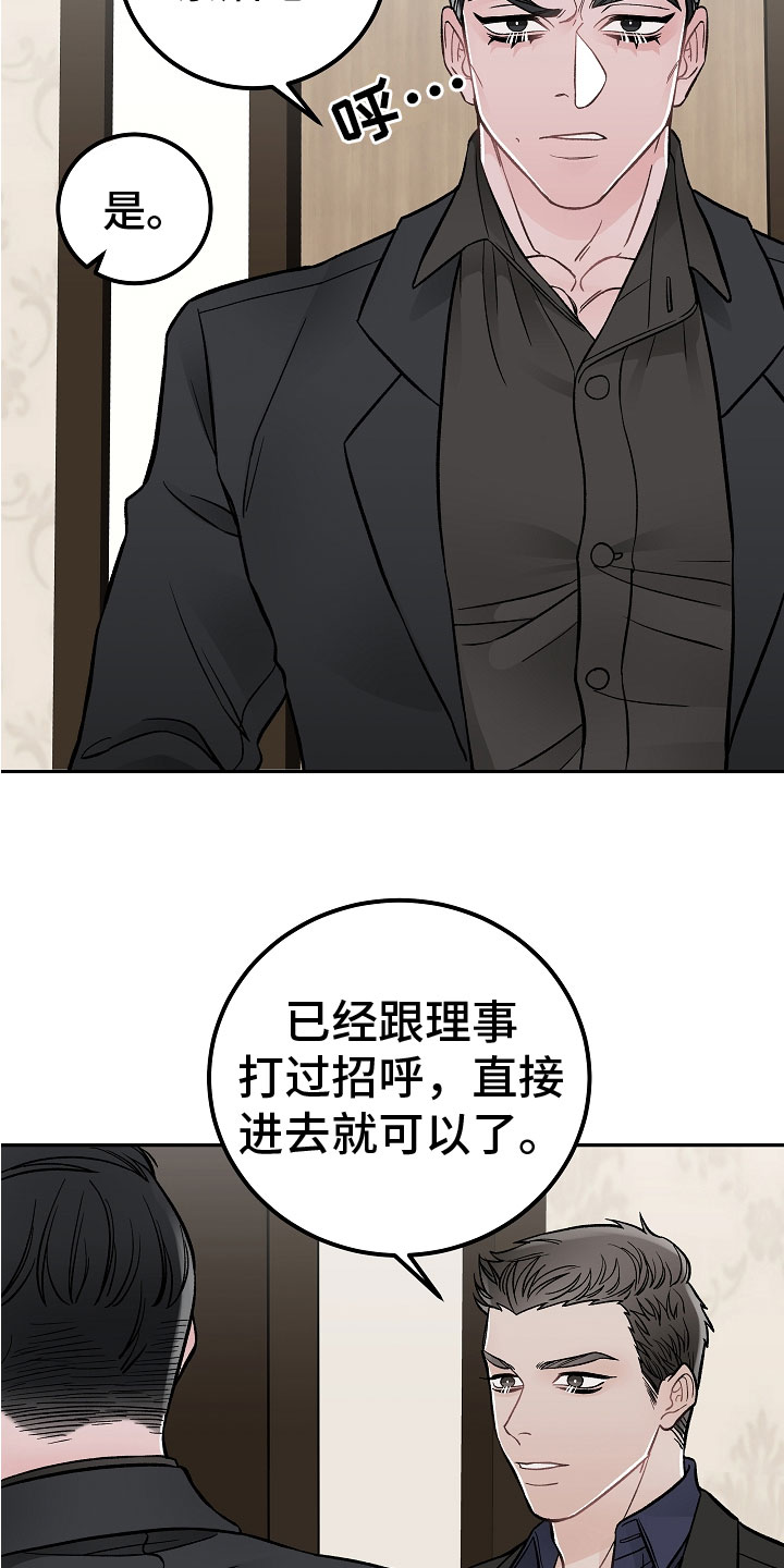 第1章：新理事21