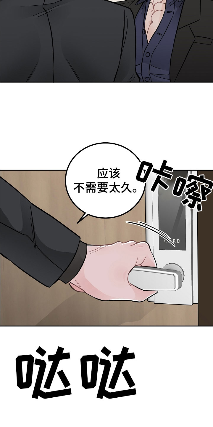 第1章：新理事22