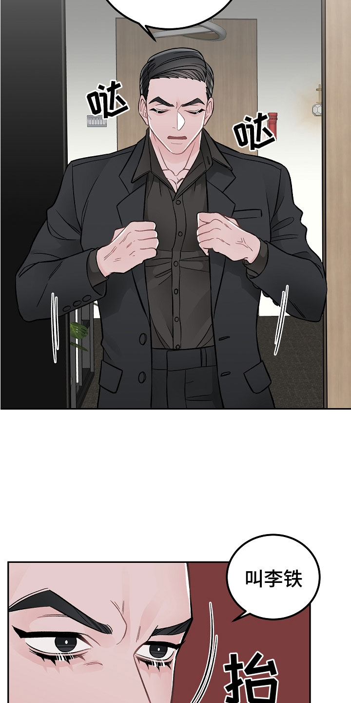 第1章：新理事24