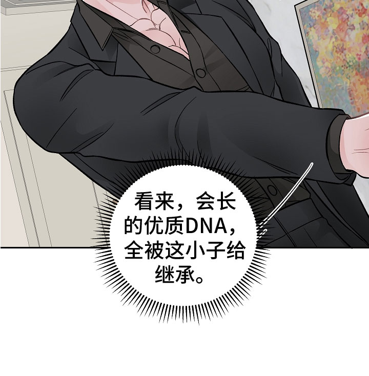 第1章：新理事29