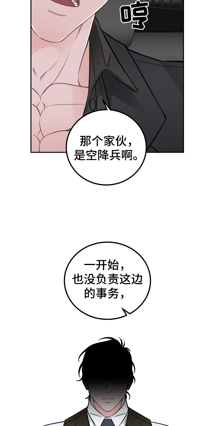 第1章：新理事5