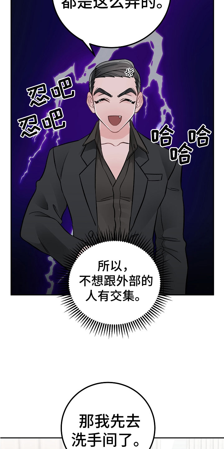 第2章：在肚子里10