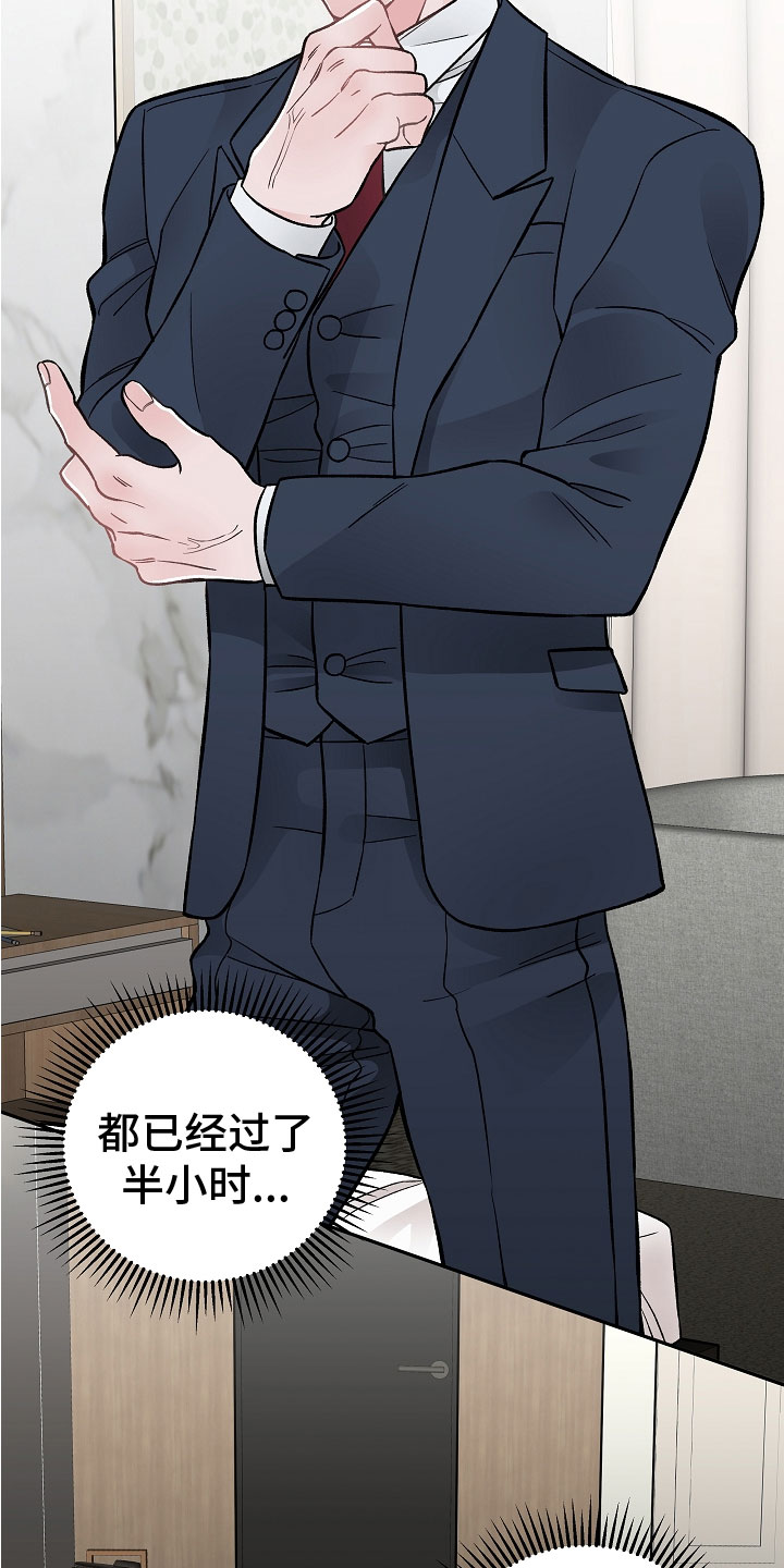 第2章：在肚子里15