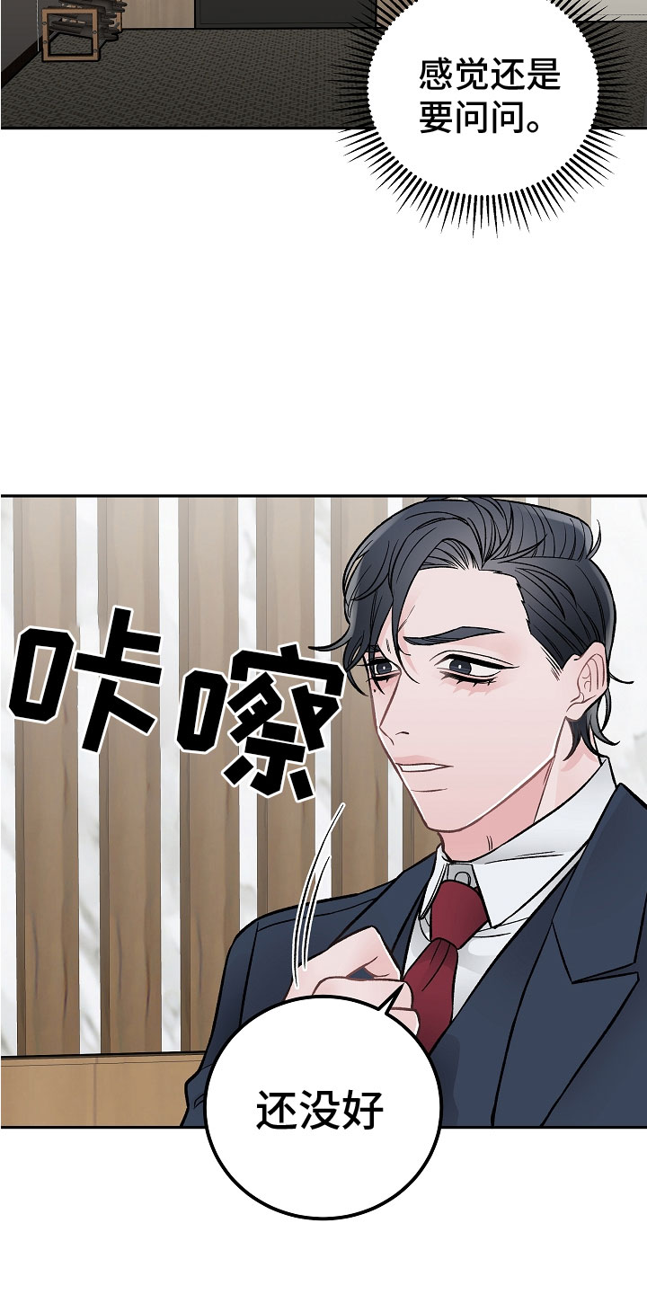 第2章：在肚子里16