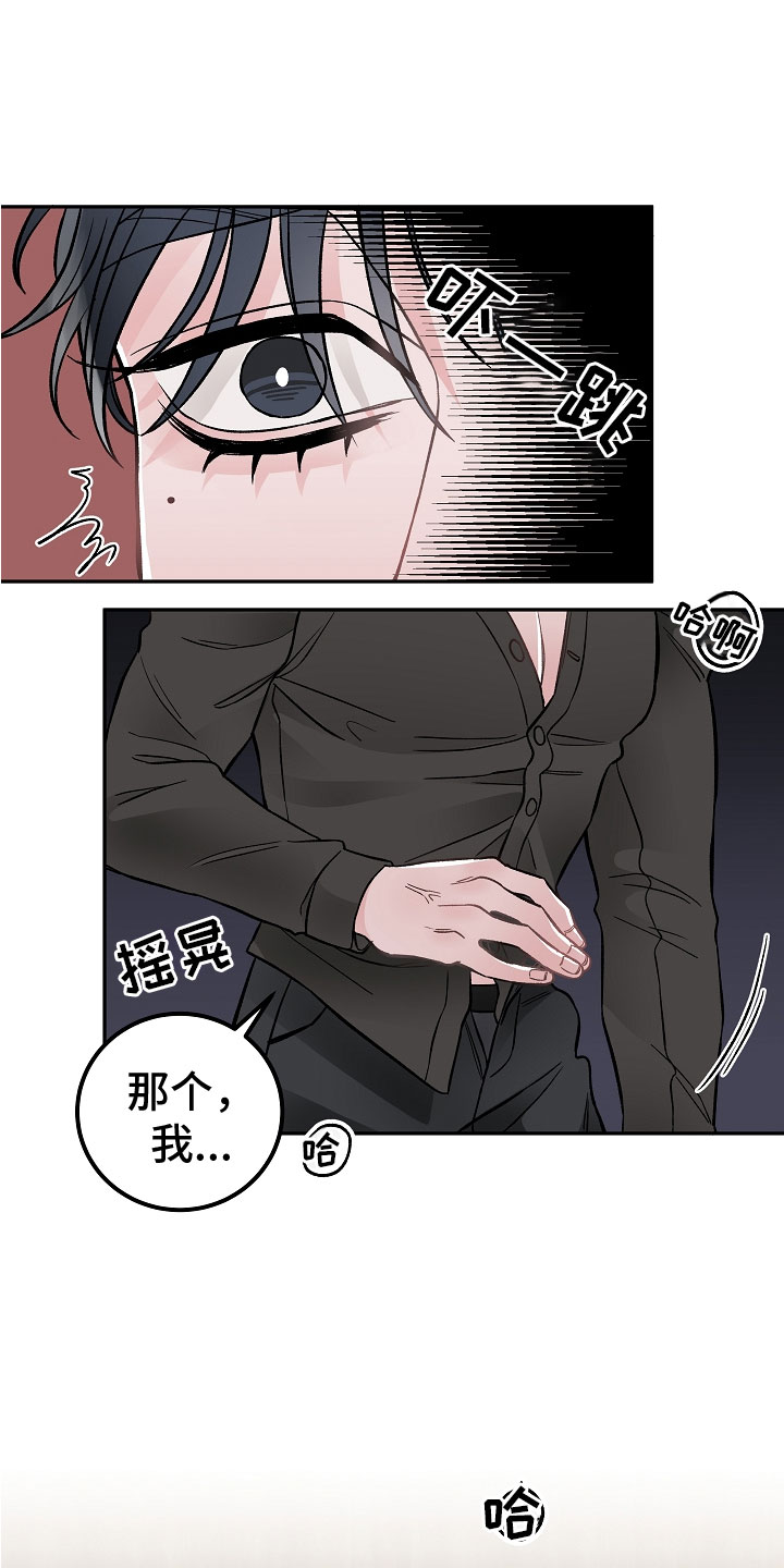 第2章：在肚子里17