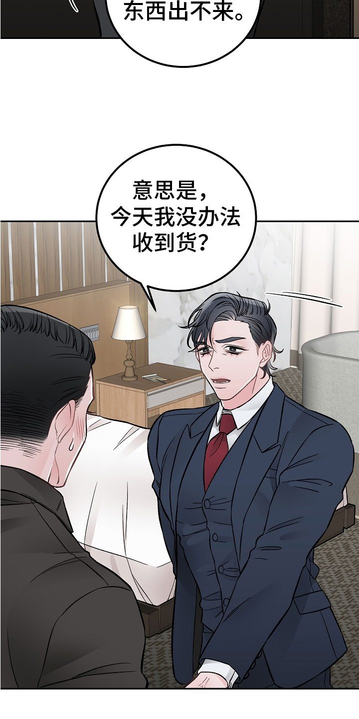 第2章：在肚子里19