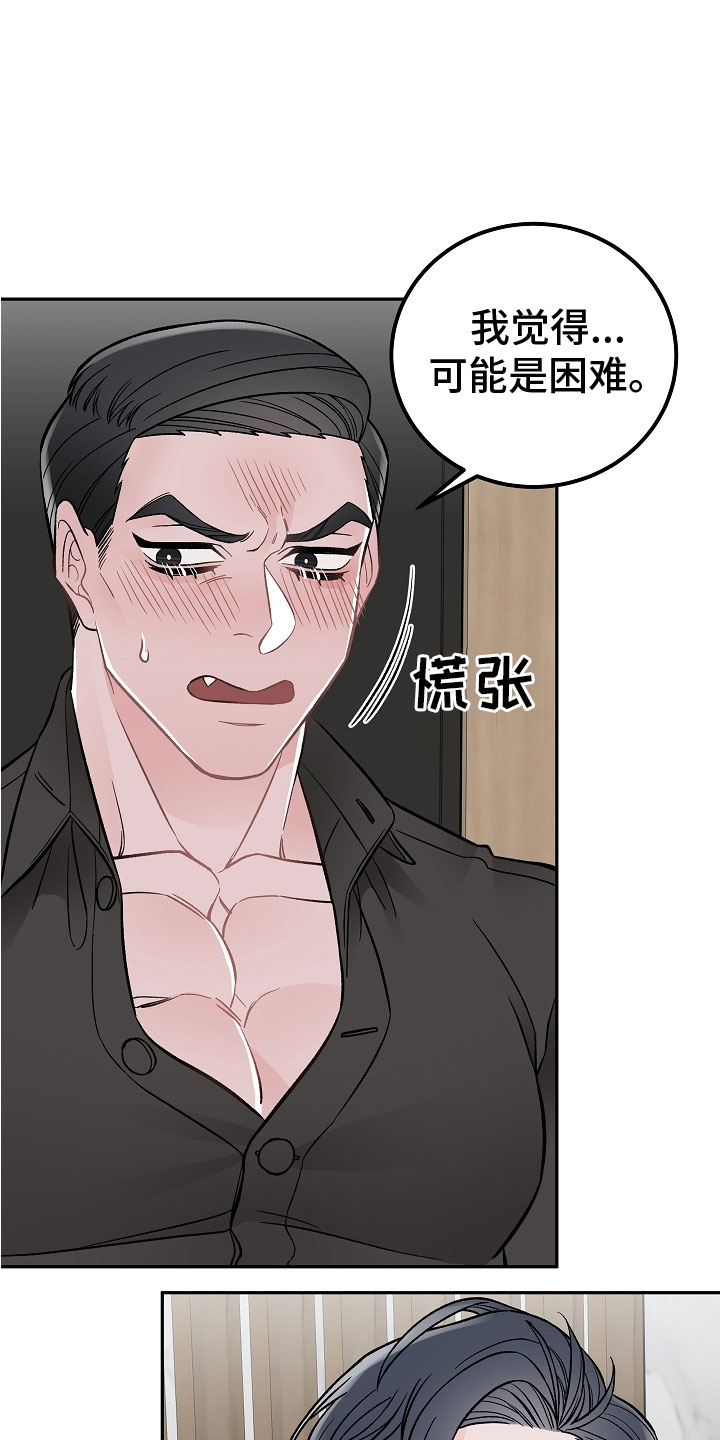 第2章：在肚子里20