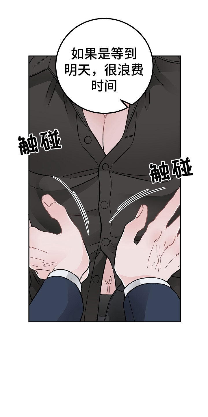 第2章：在肚子里23
