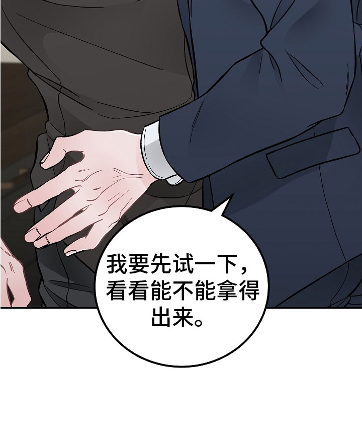 第2章：在肚子里25