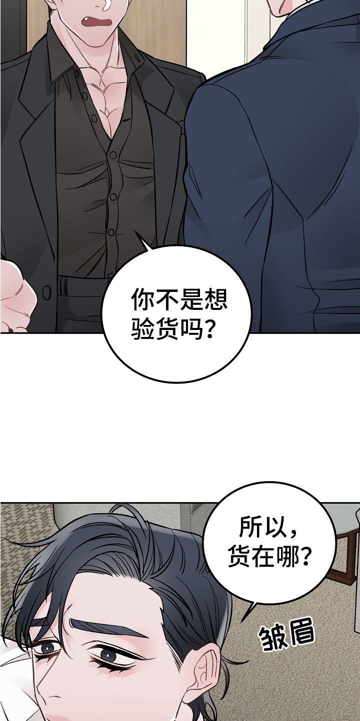 第2章：在肚子里6