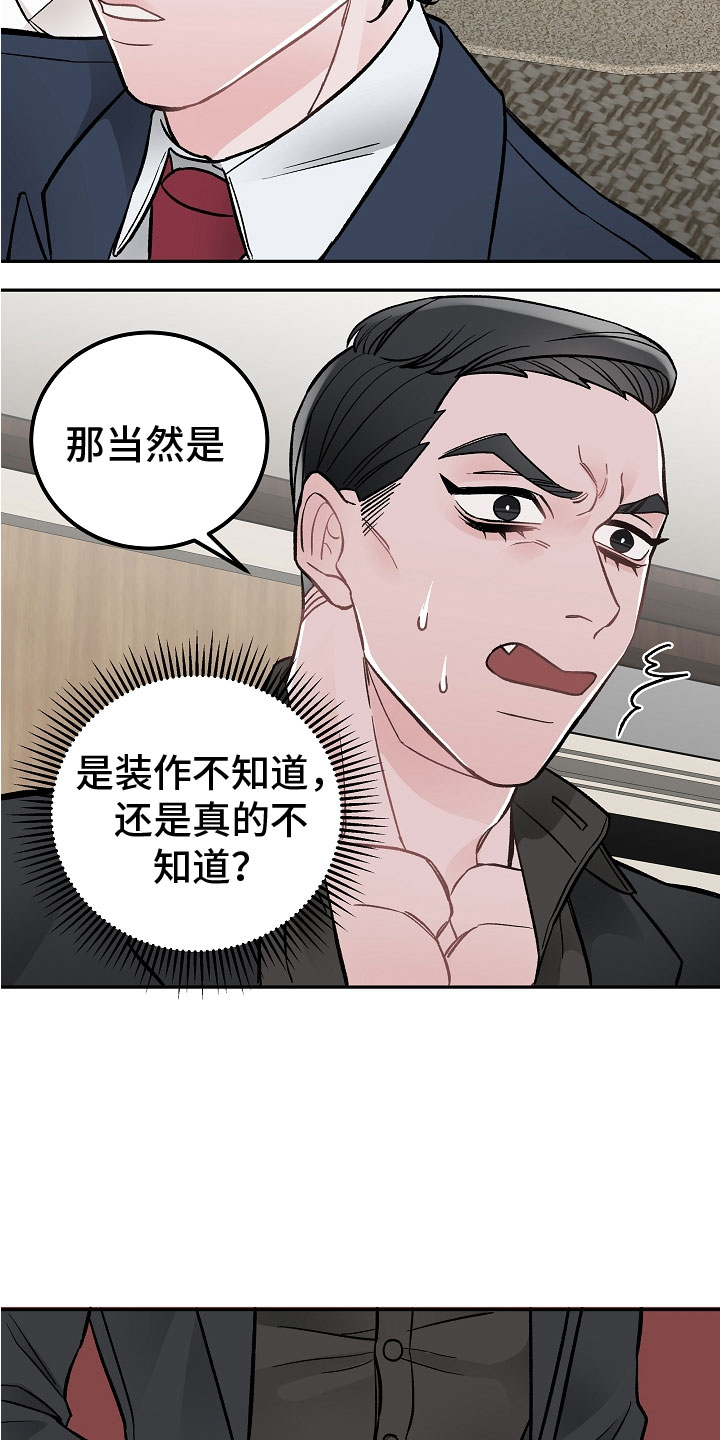 第2章：在肚子里7