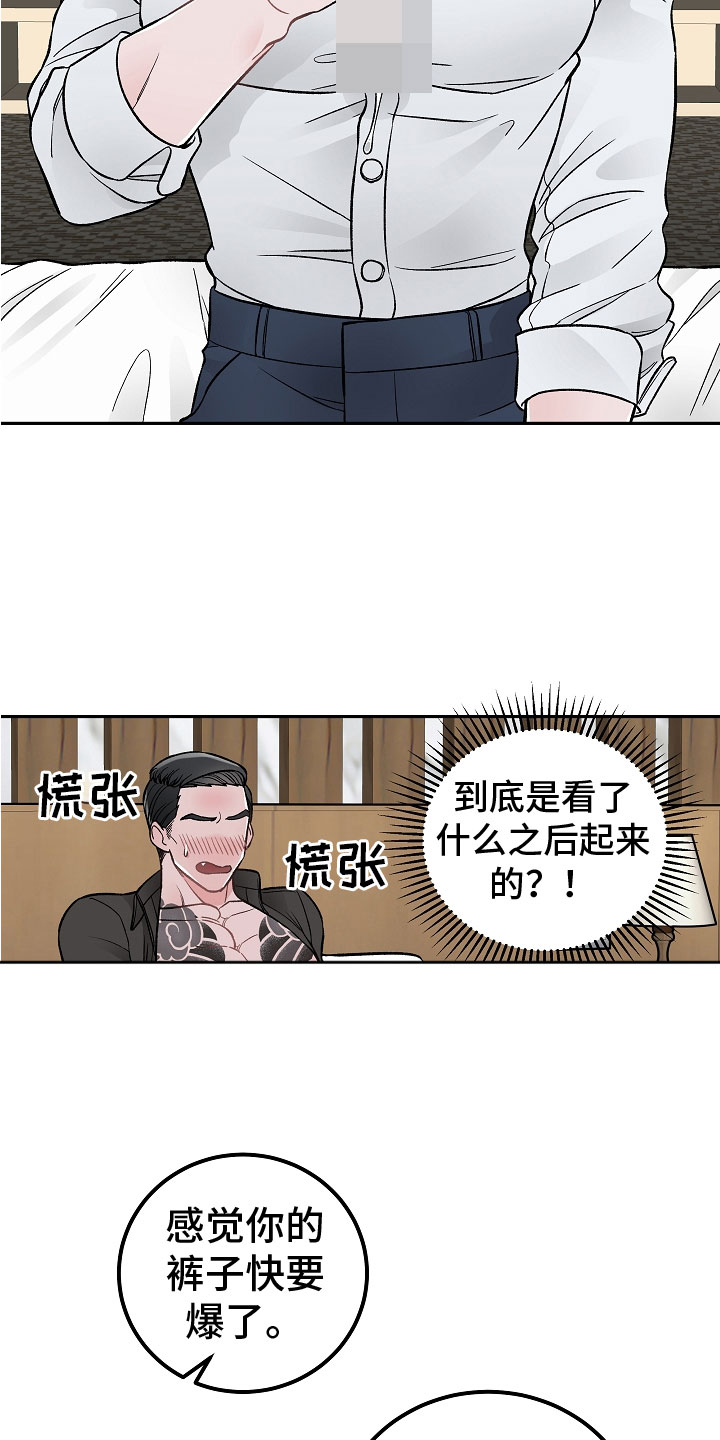 第3章：亲密关系10