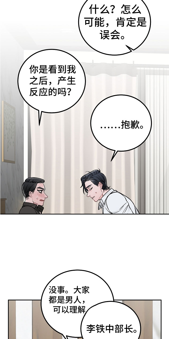 第3章：亲密关系11