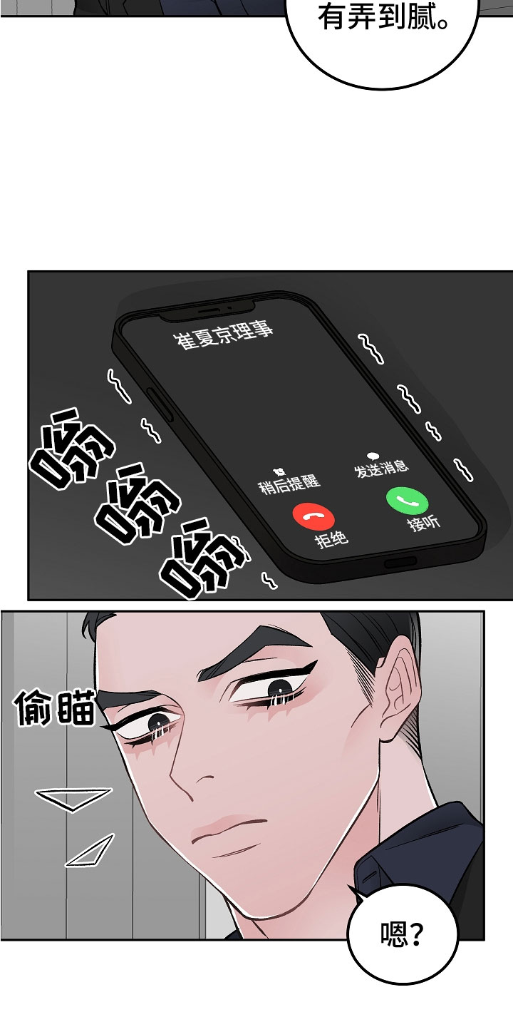 第3章：亲密关系18