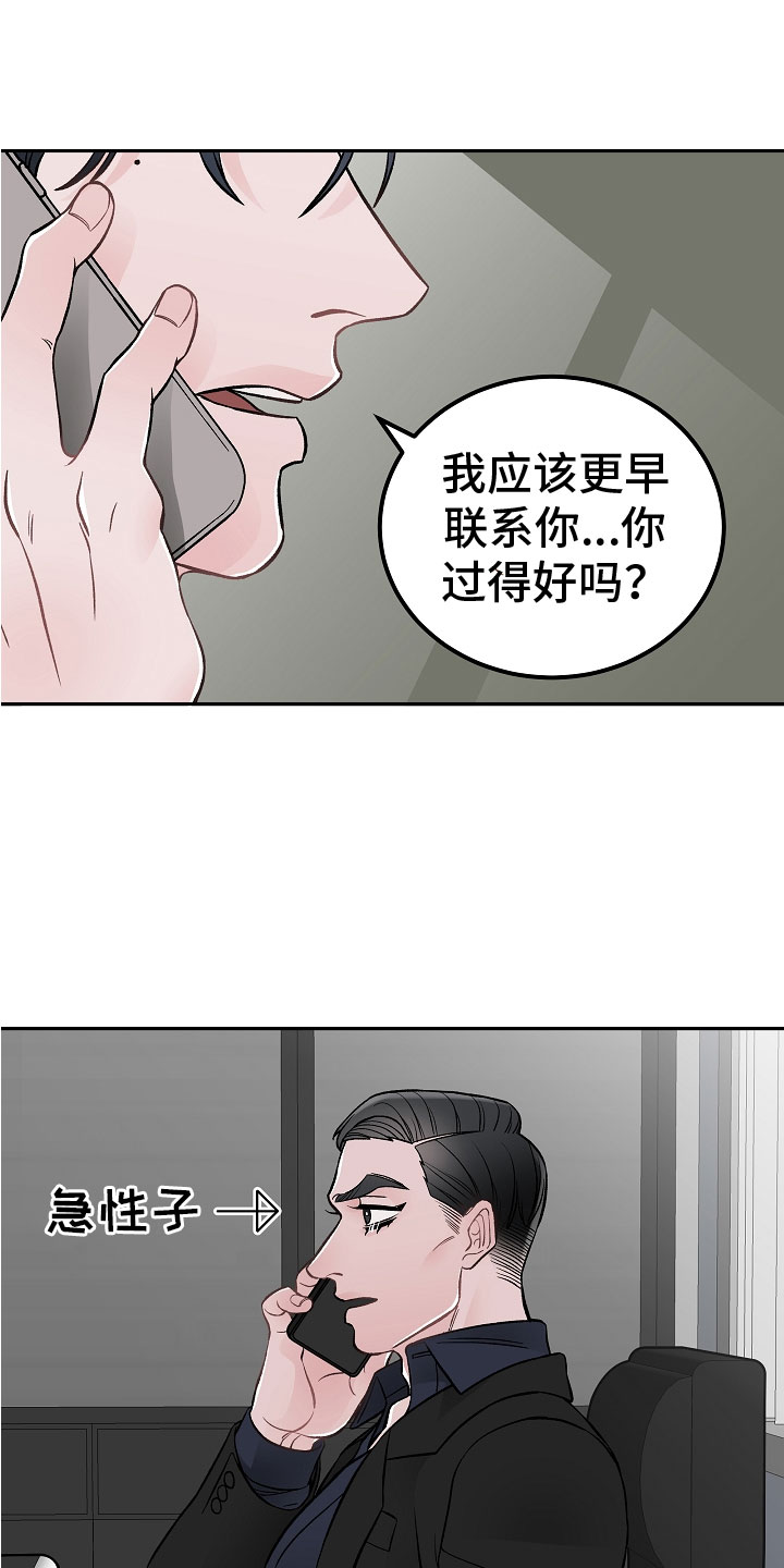 第3章：亲密关系20