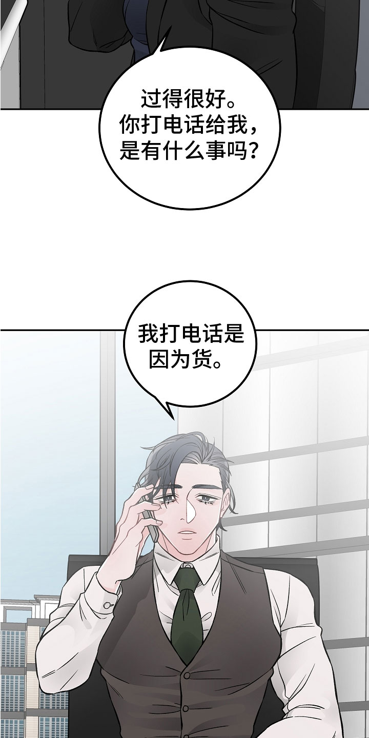 第3章：亲密关系21