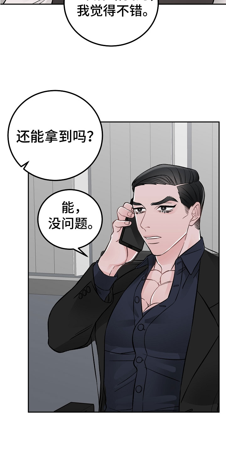 第3章：亲密关系23