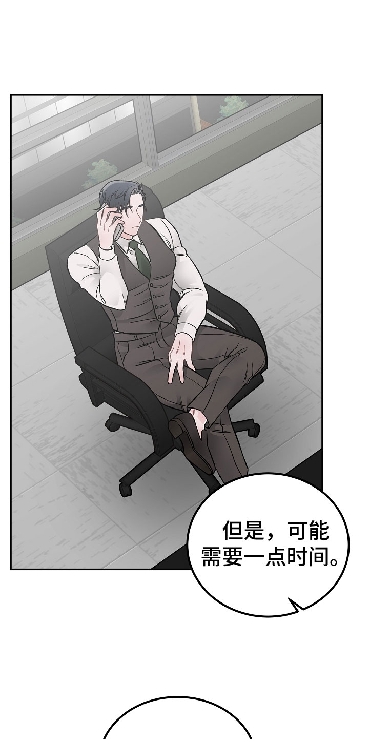 第3章：亲密关系24