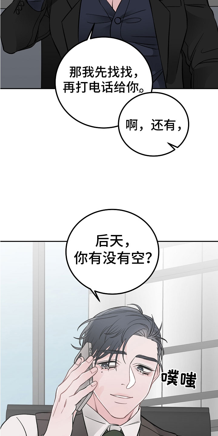 第3章：亲密关系26