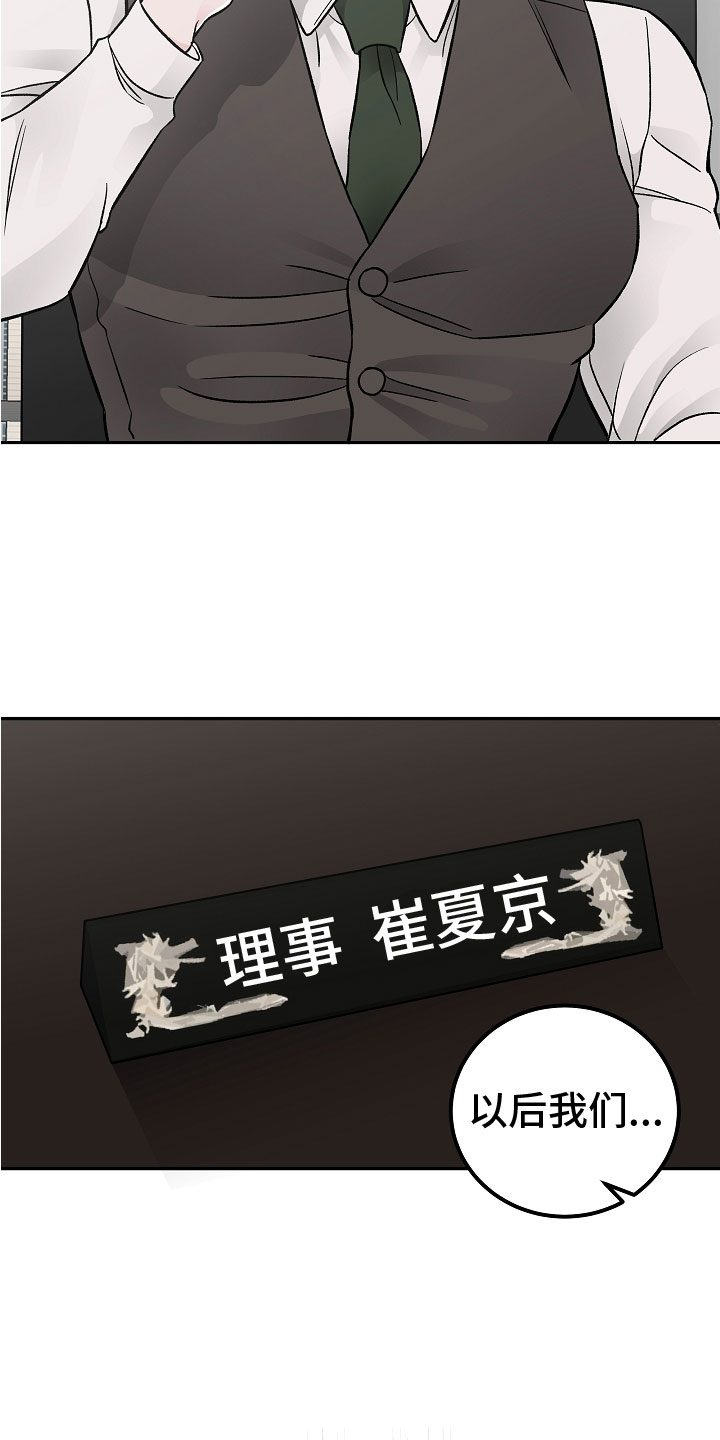 第3章：亲密关系27