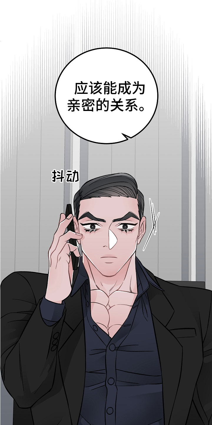 第3章：亲密关系28