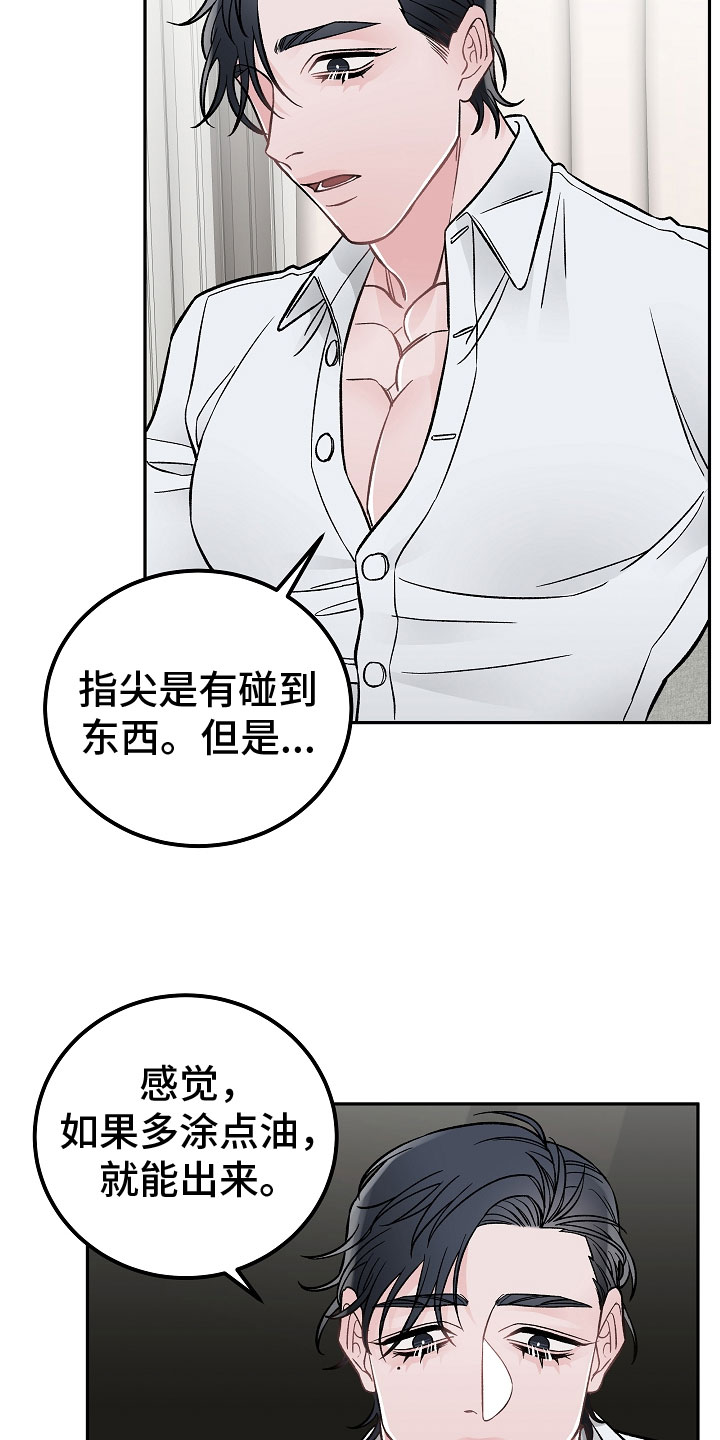 第3章：亲密关系3