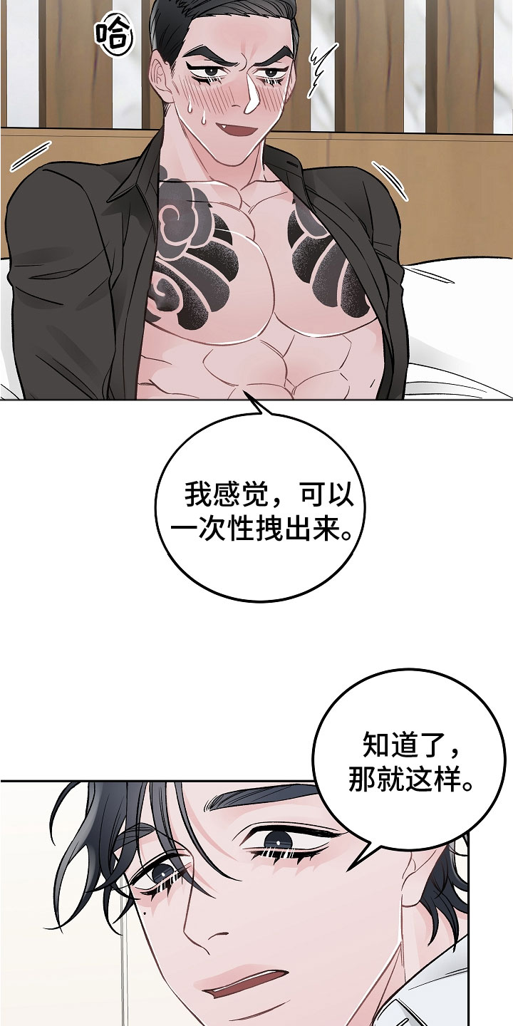 第3章：亲密关系6
