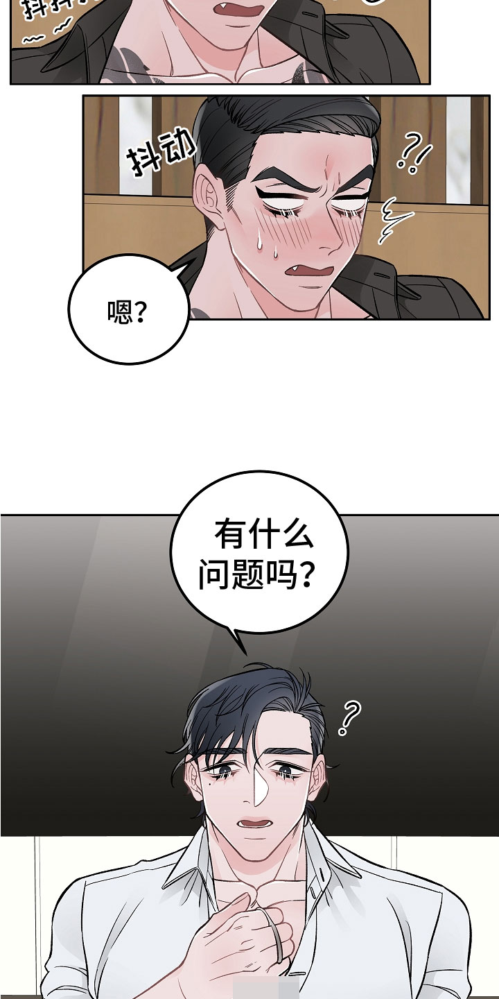 第3章：亲密关系9