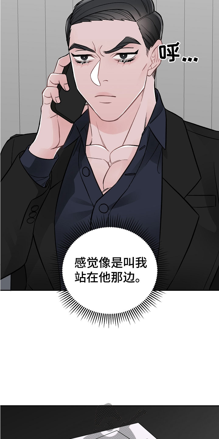 第4章：帮手12