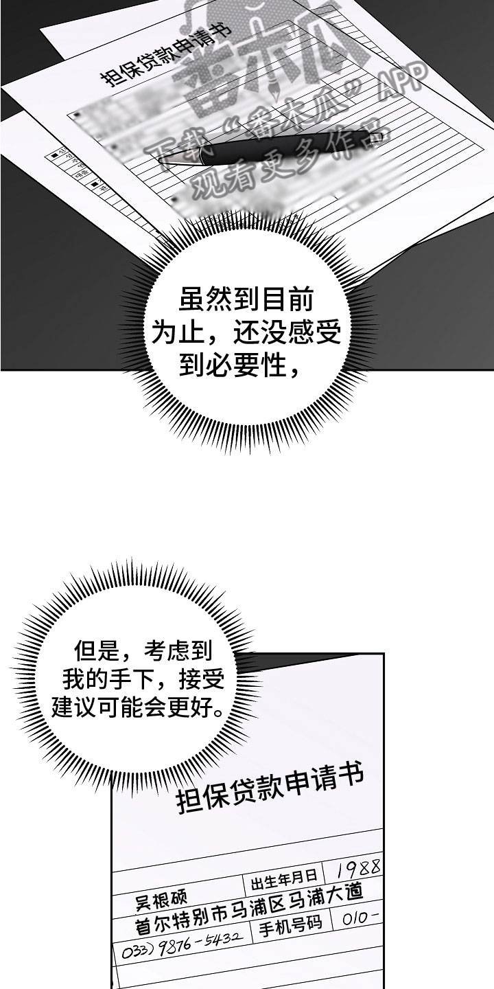 第4章：帮手13