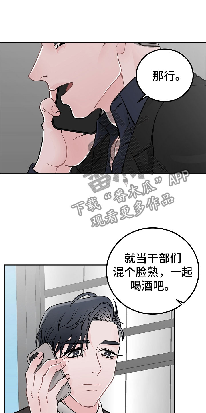第4章：帮手16
