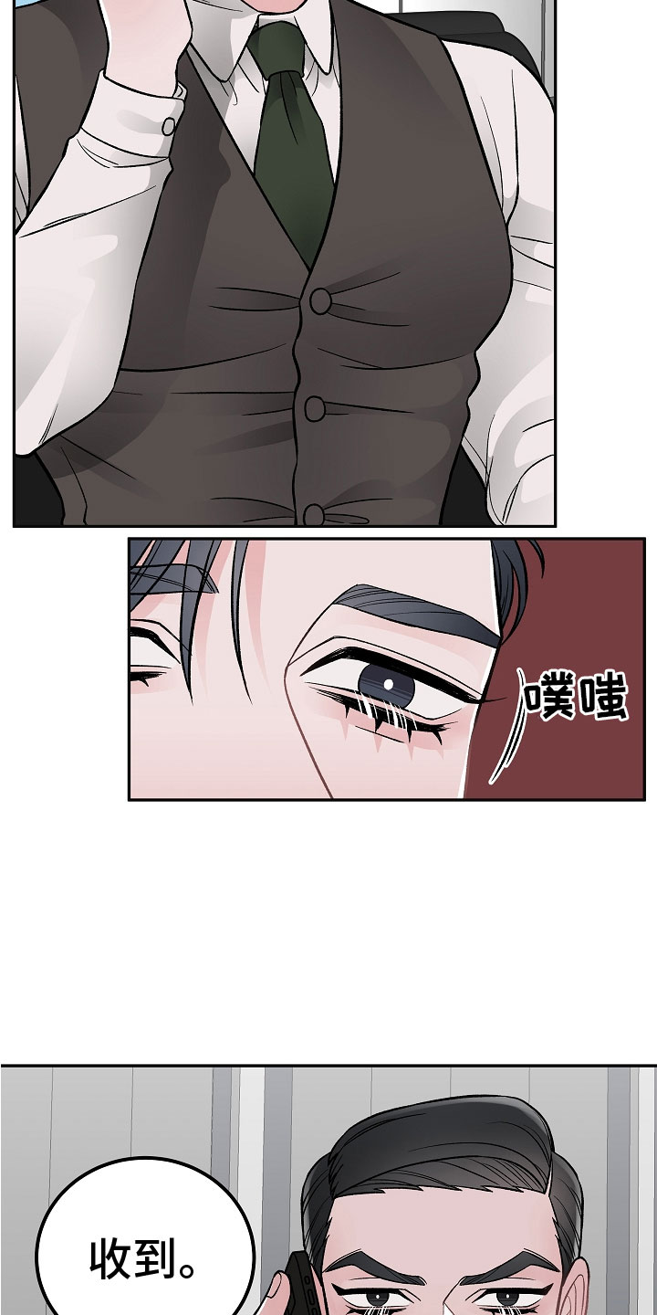第4章：帮手17