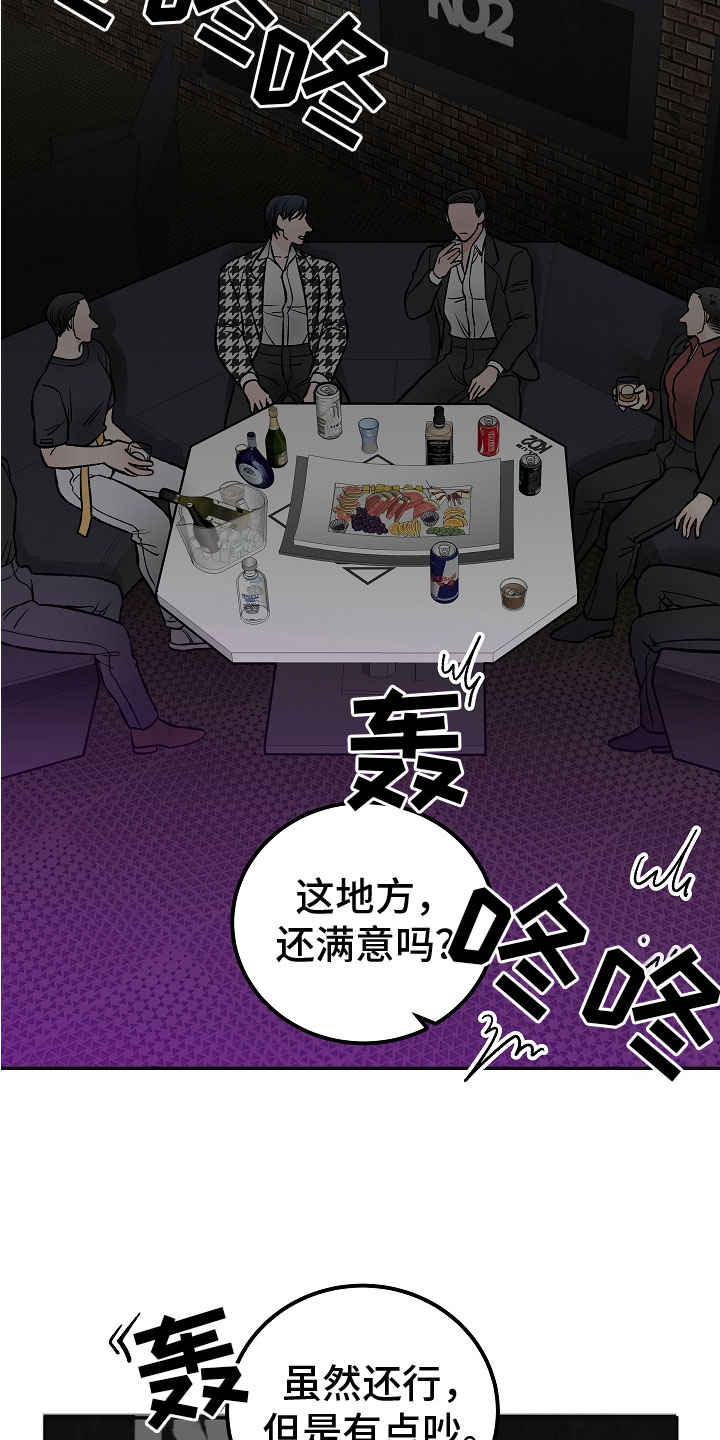 第4章：帮手21