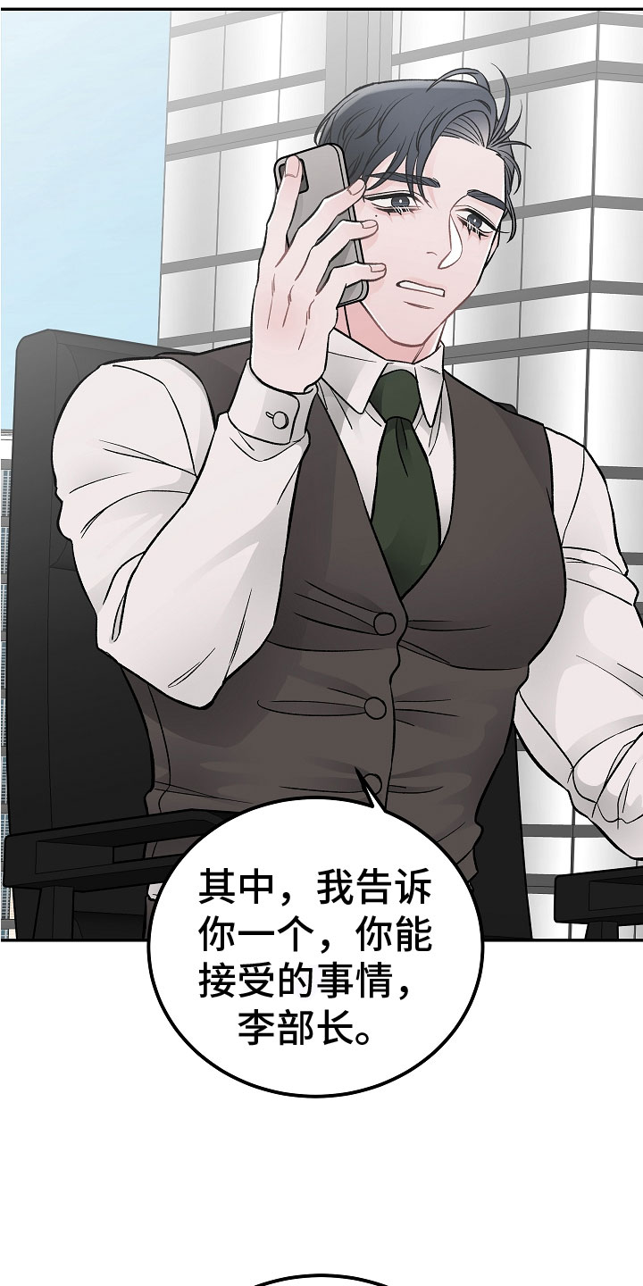 第4章：帮手3