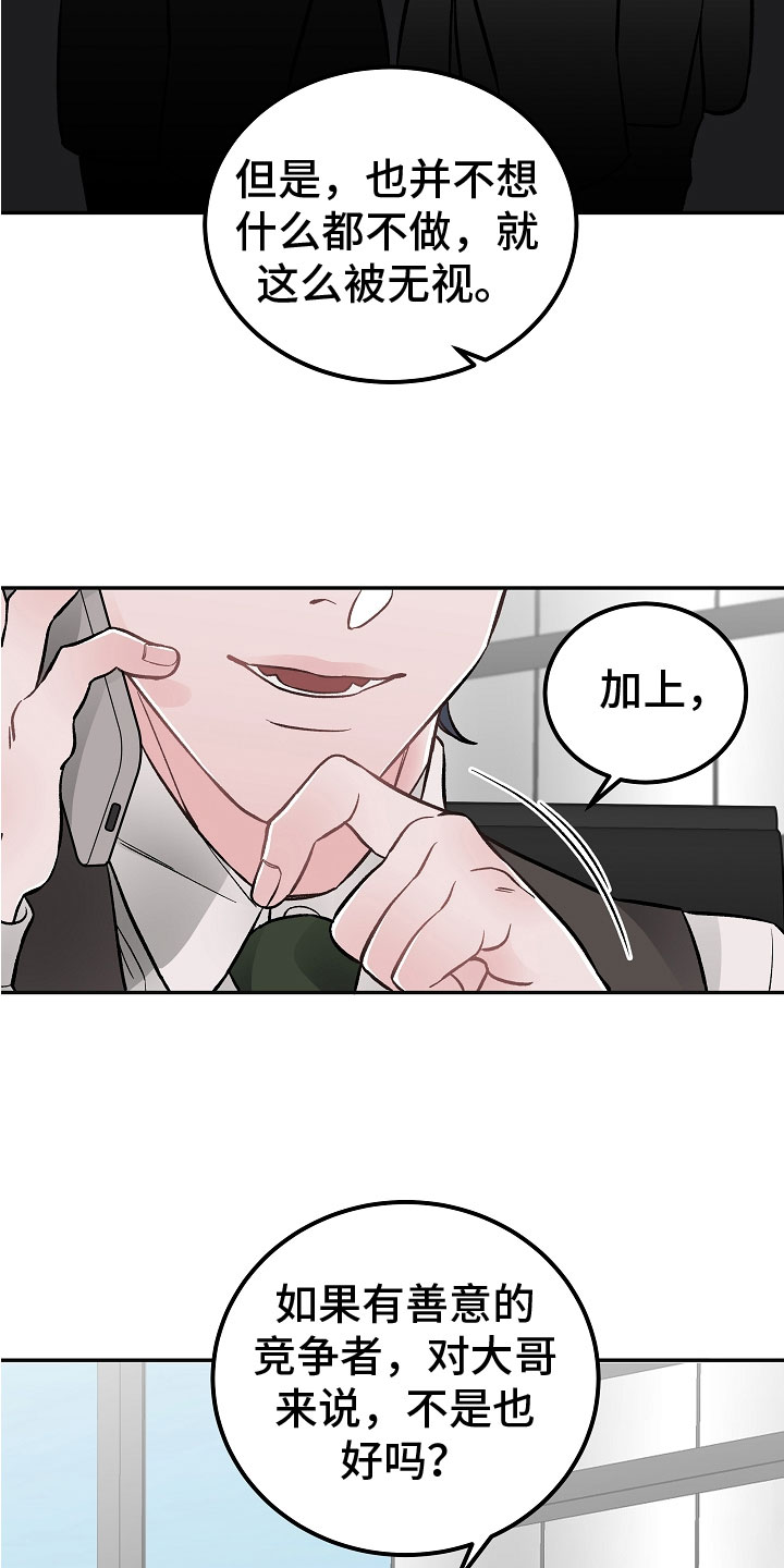第4章：帮手6