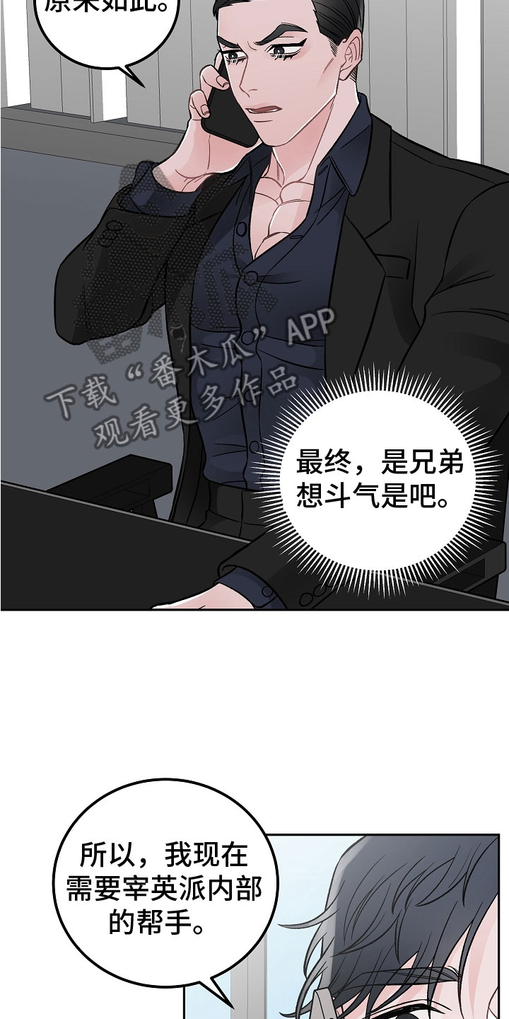 第4章：帮手8