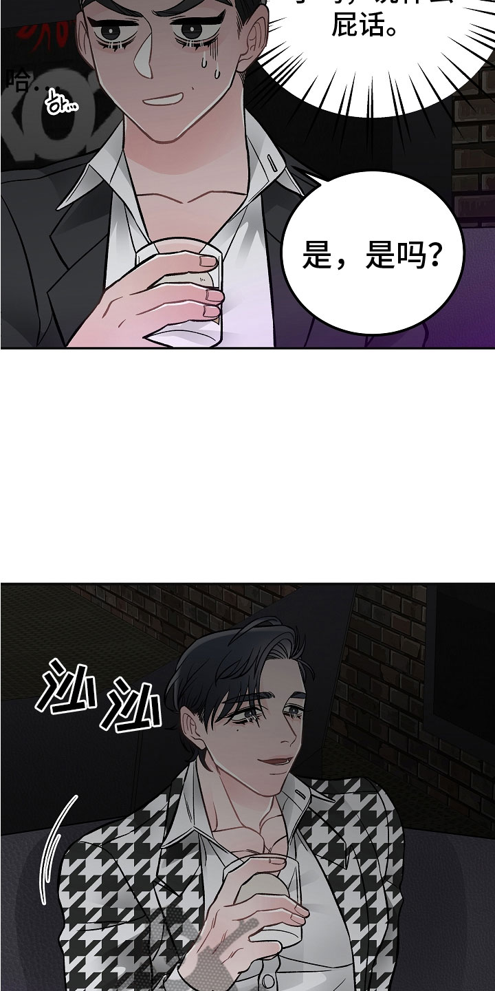 第5章：喝醉了12
