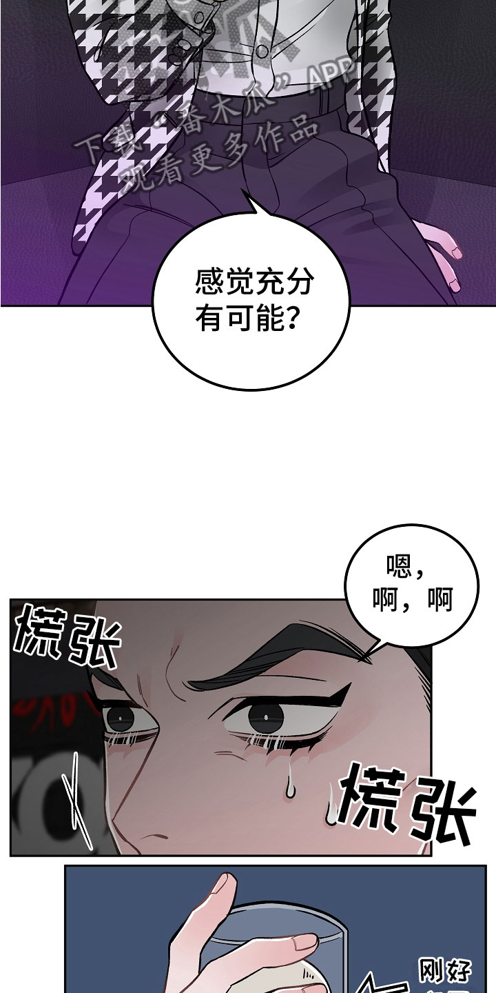 第5章：喝醉了13