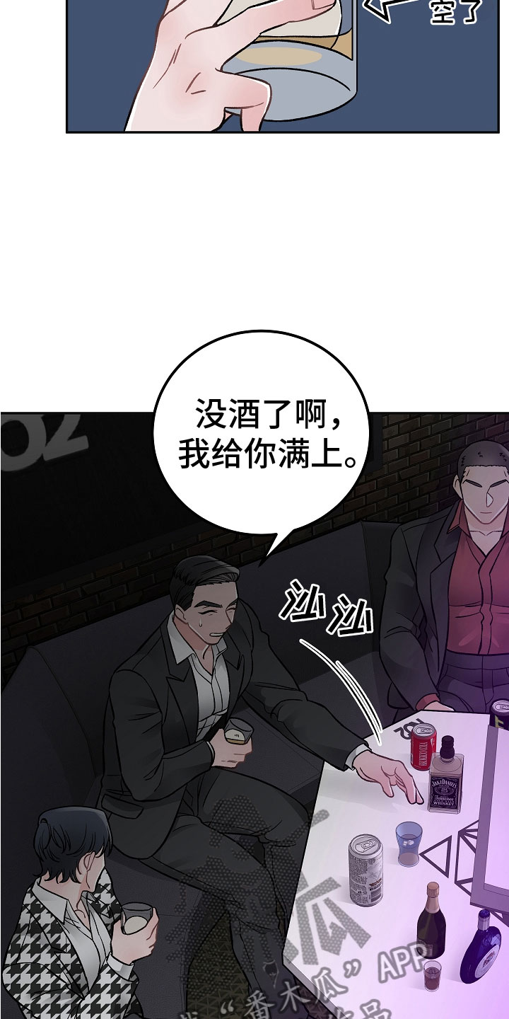 第5章：喝醉了14