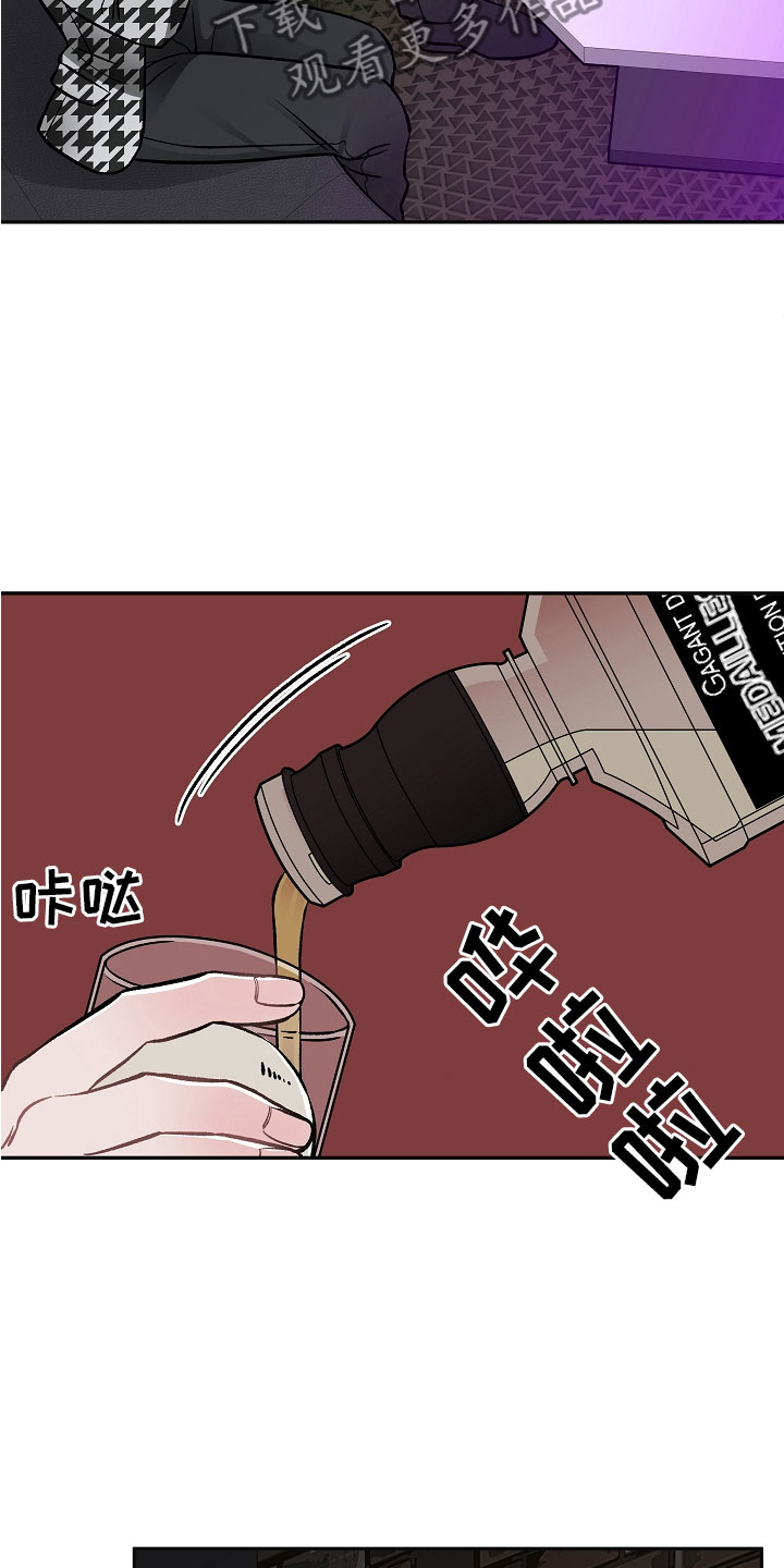 第5章：喝醉了15