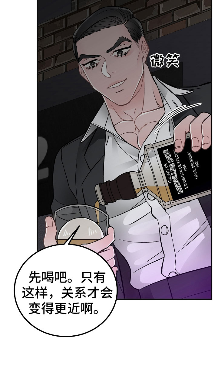 第5章：喝醉了16