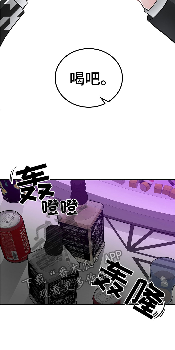 第5章：喝醉了19