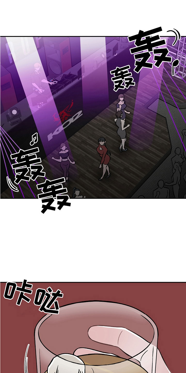 第5章：喝醉了20