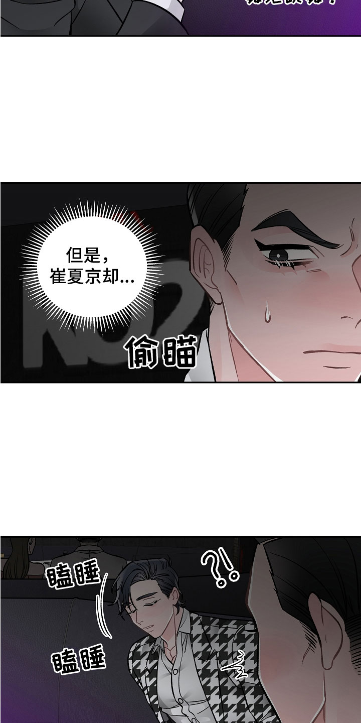 第5章：喝醉了23