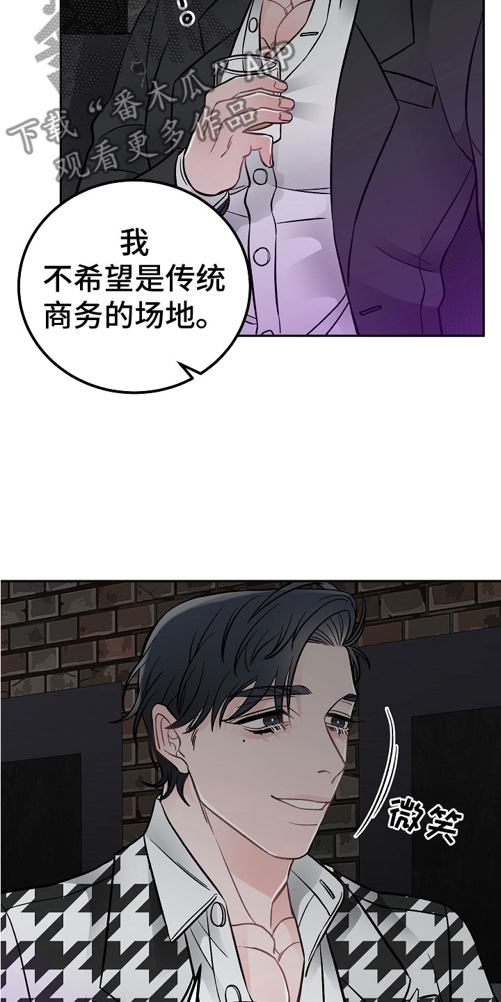 第5章：喝醉了3