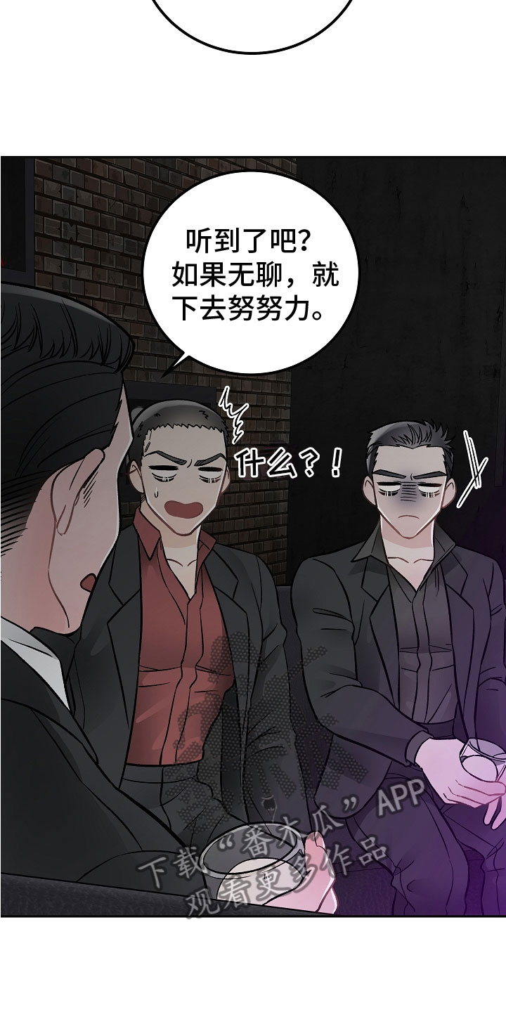 第5章：喝醉了5